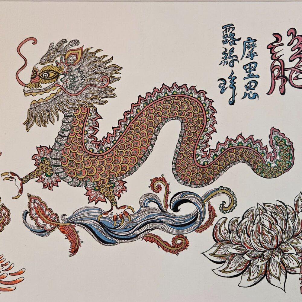 Chinese original link female dragon with lotus flowers artwork 18.5"x 16.5"